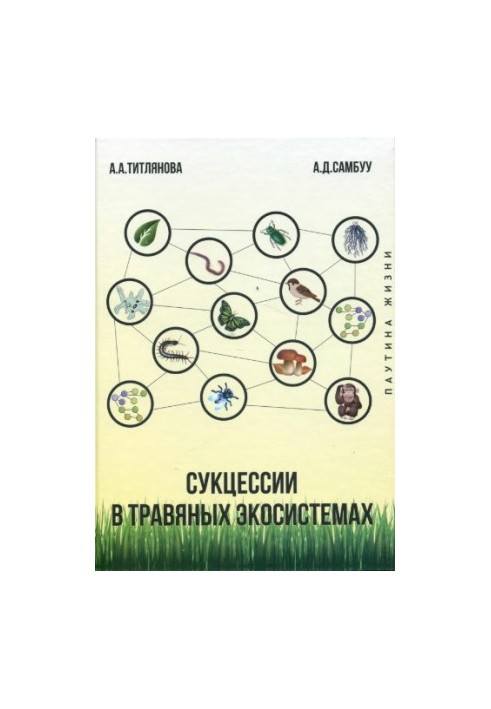 Successions in Herbal Ecosystems