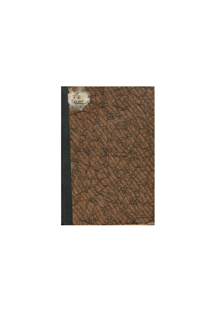 Amateur Aquarium. ed. 3