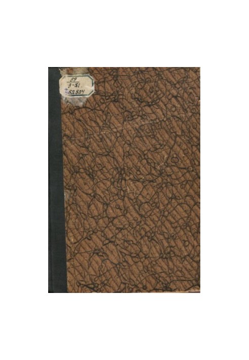 Amateur Aquarium. ed. 3