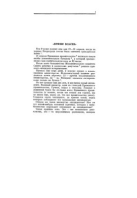 Повне зібрання творів. Т.32
