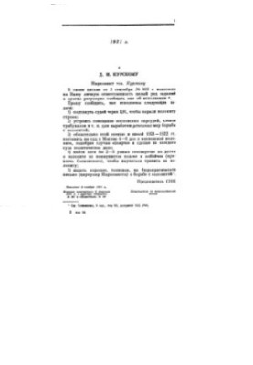 Complete collection of essays. T.54