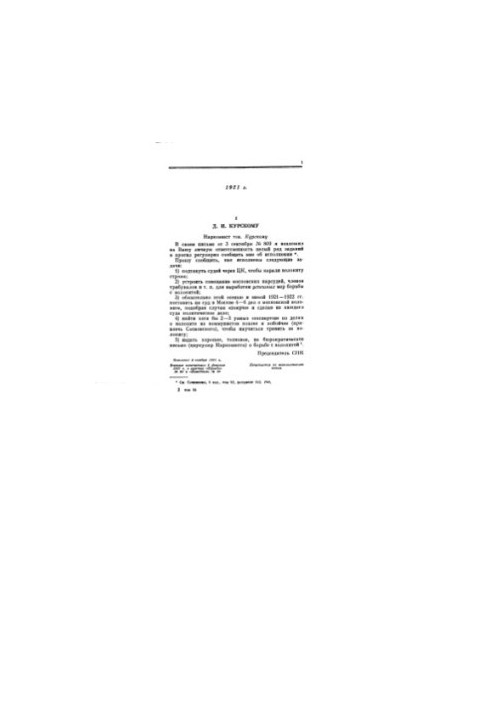 Complete collection of essays. T.54