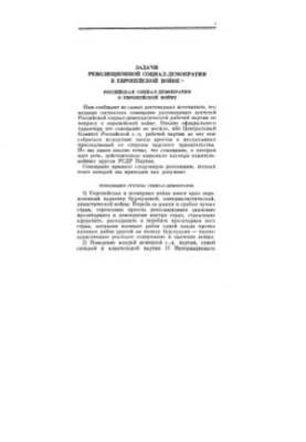 Complete collection of essays. T.26