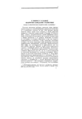 Complete collection of essays. T.04