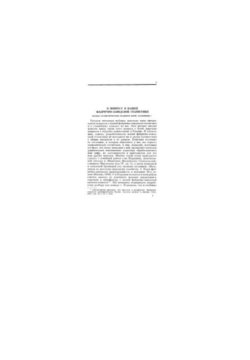 Complete collection of essays. T.04