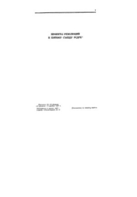Повне зібрання творів. Т.15