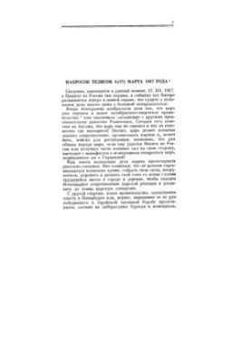 Повне зібрання творів. Т. 31