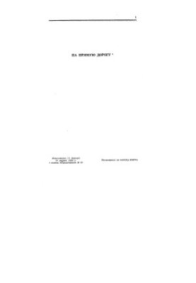 Complete collection of essays. T.17