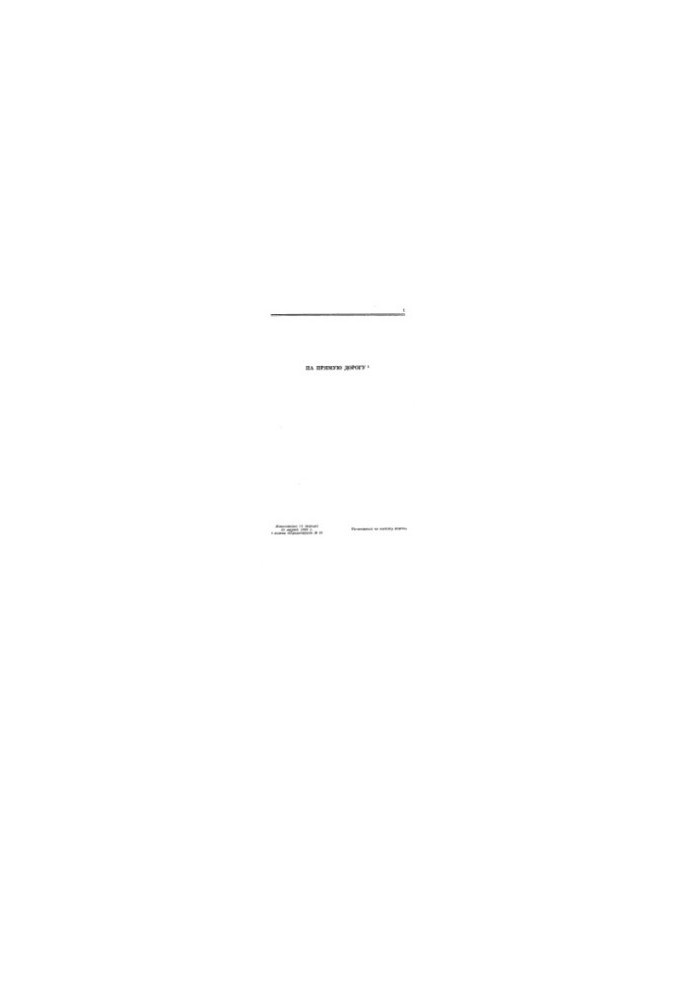 Complete collection of essays. T.17