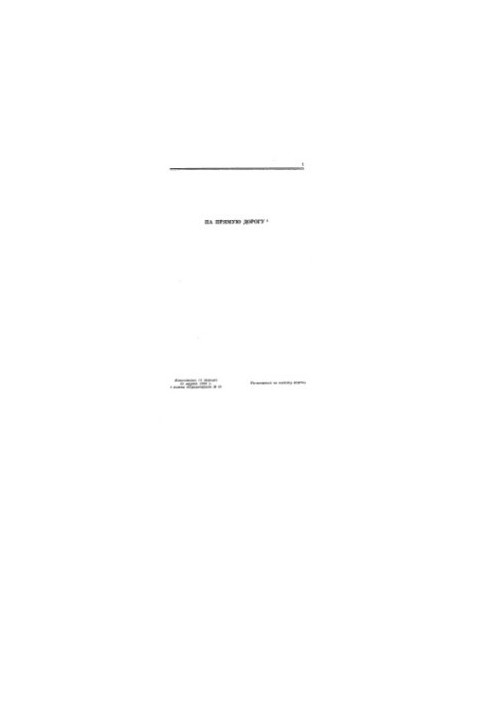 Complete collection of essays. T.17
