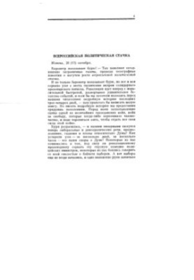 Complete collection of essays. T.12