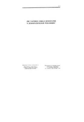 Complete collection of essays. Т.11