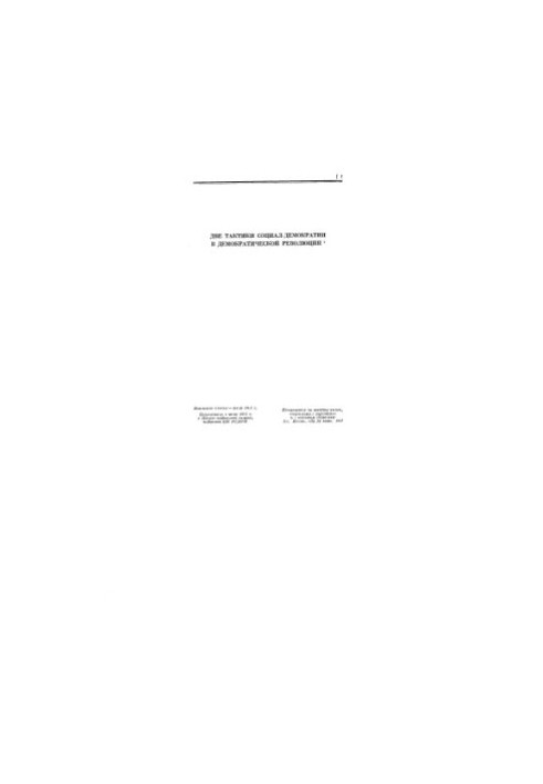 Complete collection of essays. Т.11