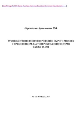 Guidelines for the conservation of raw milk using the lactoperoxide system CAC/GL 13-1991