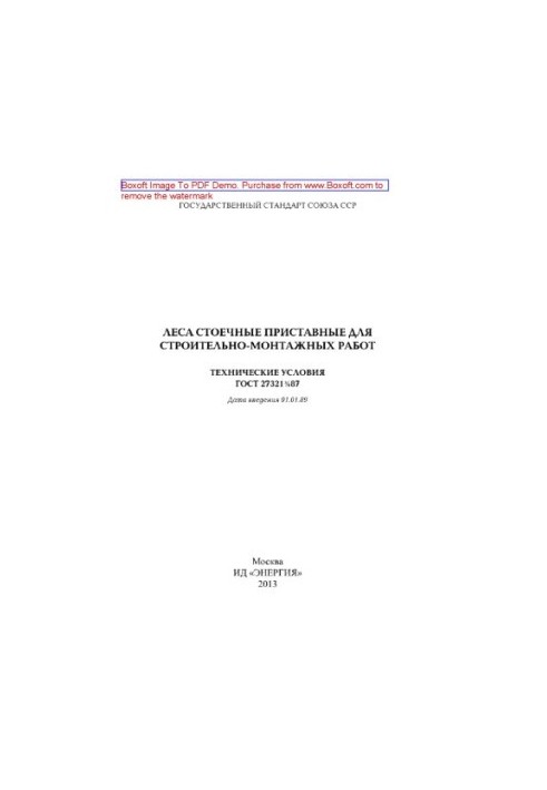 Log forests for construction and installation works