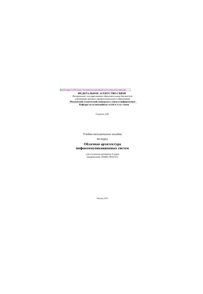 Tutorial on the course Cloud architecture of infocommunication systems