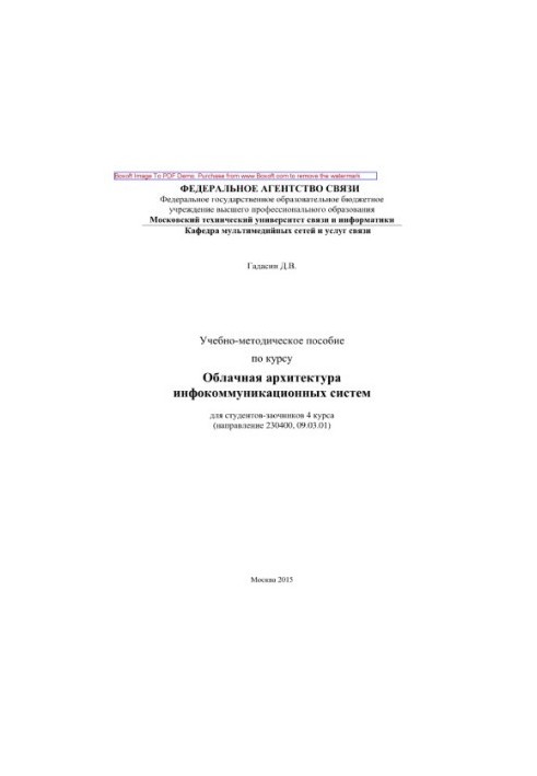 Tutorial on the course Cloud architecture of infocommunication systems