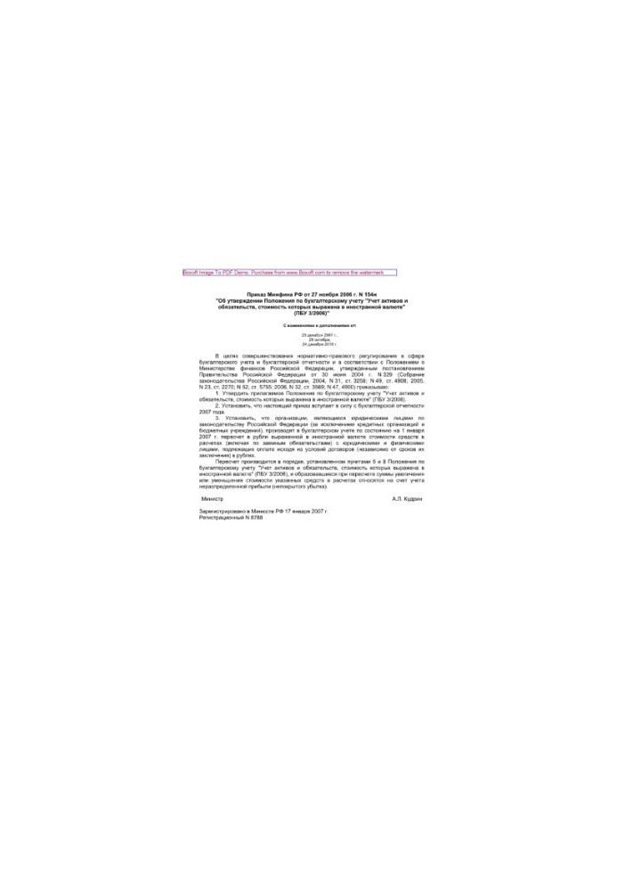 154 N 27.11.2006 Order of the Ministry of Finance of the Russian Federation of November 27, 2006 No. 154n "About approval of the Regulations on accounting "Accounting of assets and liabilities,