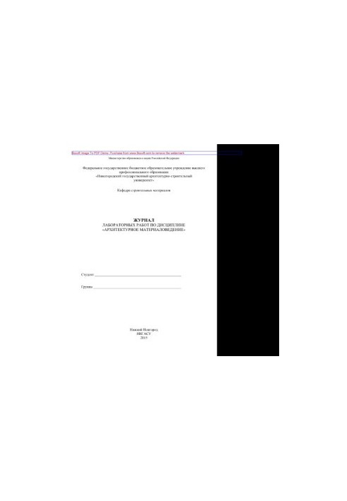 Journal of laboratory work in the discipline "Architectural Materials Science"