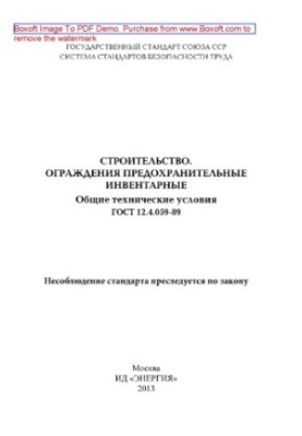 Construction. Fencing inventory. General specifications. GOST 12.4.059-89