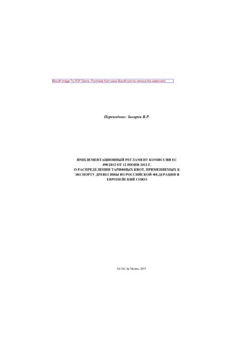 Commission Implementing Regulation (EU) No 498/2012 of 12 June 2012 on the allocation of tariff quotas applicable to exports