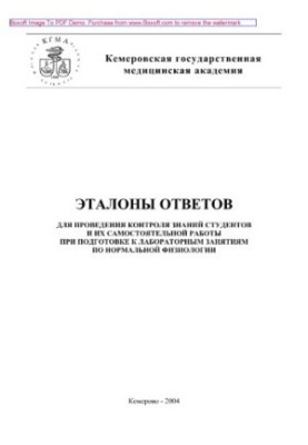 Response standards for monitoring students' knowledge and their independent work in preparation for laboratory classes