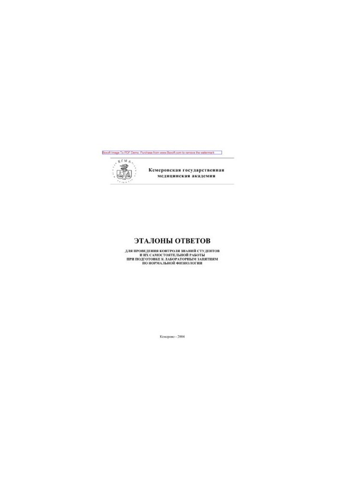 Response standards for monitoring students' knowledge and their independent work in preparation for laboratory classes