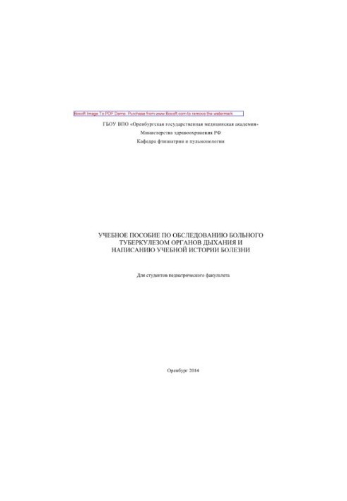 Training manual for examination of a patient with tuberculosis of the respiratory system and writing a study history of the disease.