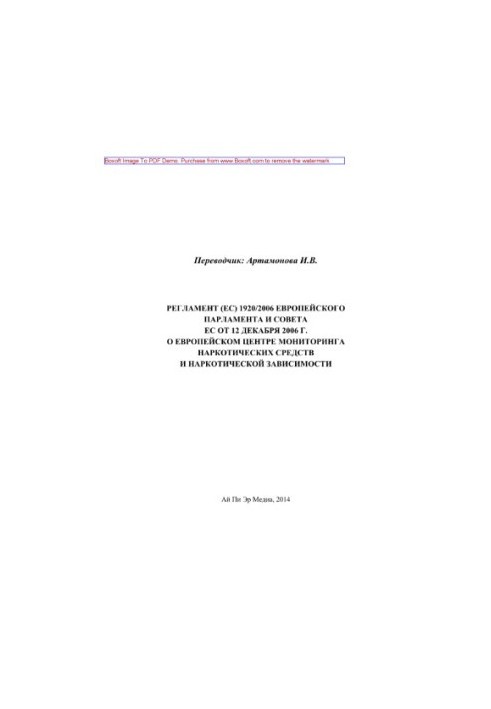 Regulation (EC) No 1920/2006 of the European Parliament and of the Council of 12 December 2006 on the European Monitoring Centre for Drugs