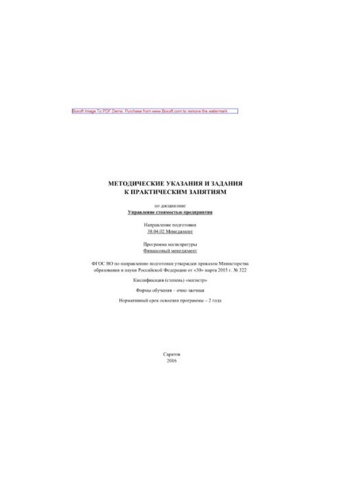 Methodical instructions and assignments for practical classes in the discipline "Value Management"