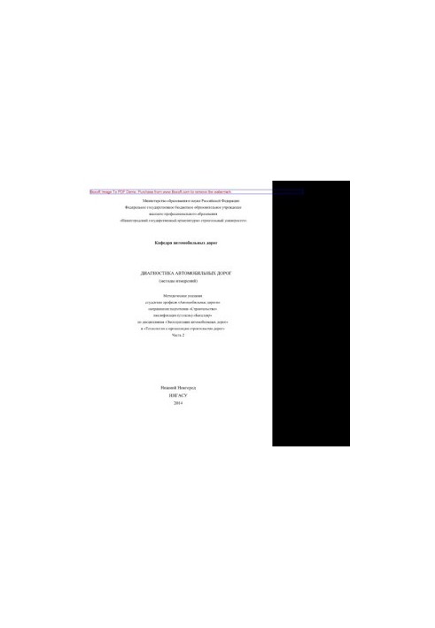 Diagnostics of roads (measurement methods). Part 2. Methodical instructions to students of the profile "Roads" n