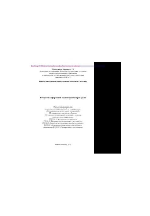 Measurement of deformations by mechanical devices. Methodical instructions for performing laboratory work
