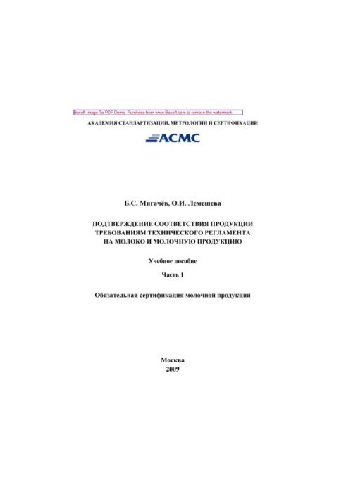 Confirmation of conformity of products to the requirements of technical regulations for milk and dairy products. Part 1. Mandatory