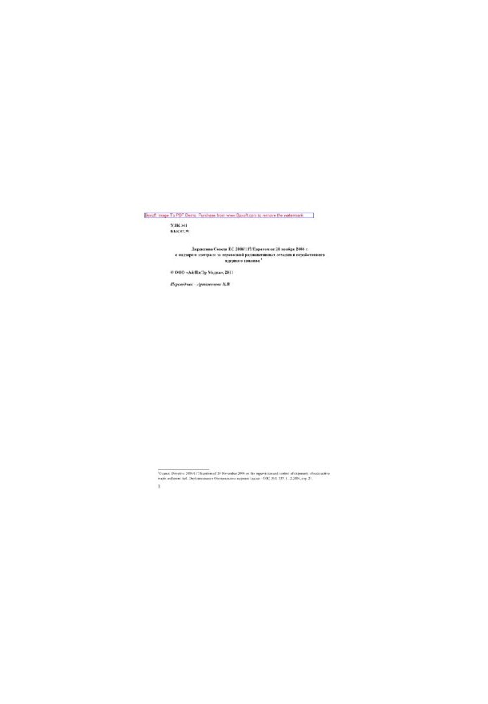 EU Council Directive 2006/117/Euratom of 20 November 2006 on the supervision and control of the transport of radioactive waste and waste