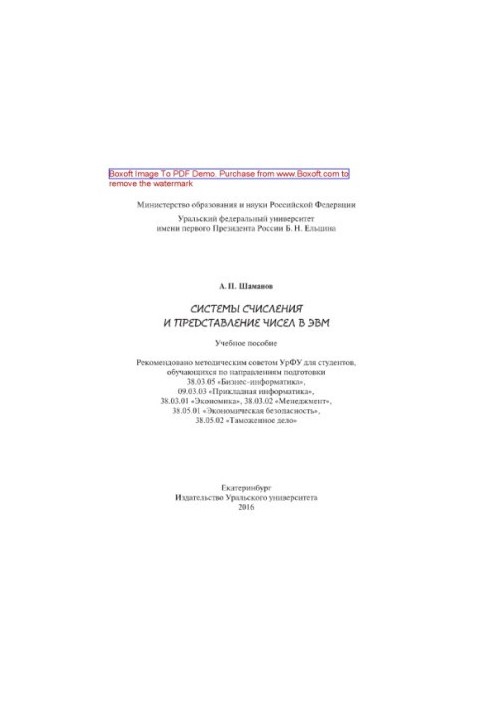 Numbering systems and representation of numbers in computers. Training manual