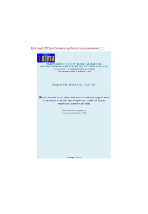 Study of electrical characteristics of transmission of working and mutual influence of symmetric communication cables of broadband dos