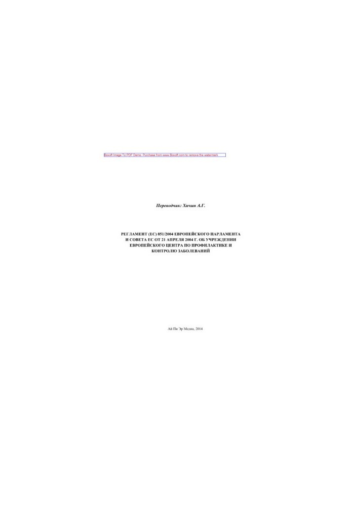 Regulation (EC) No 851//2004 of the European Parliament and of the Council of 21 April 2004 establishing a European Profile Centre