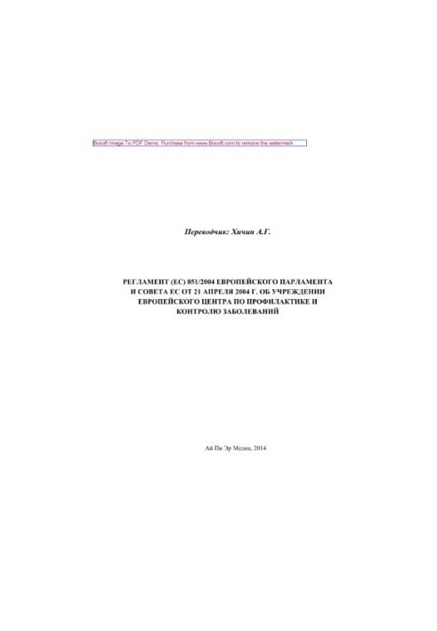 Regulation (EC) No 851//2004 of the European Parliament and of the Council of 21 April 2004 establishing a European Profile Centre