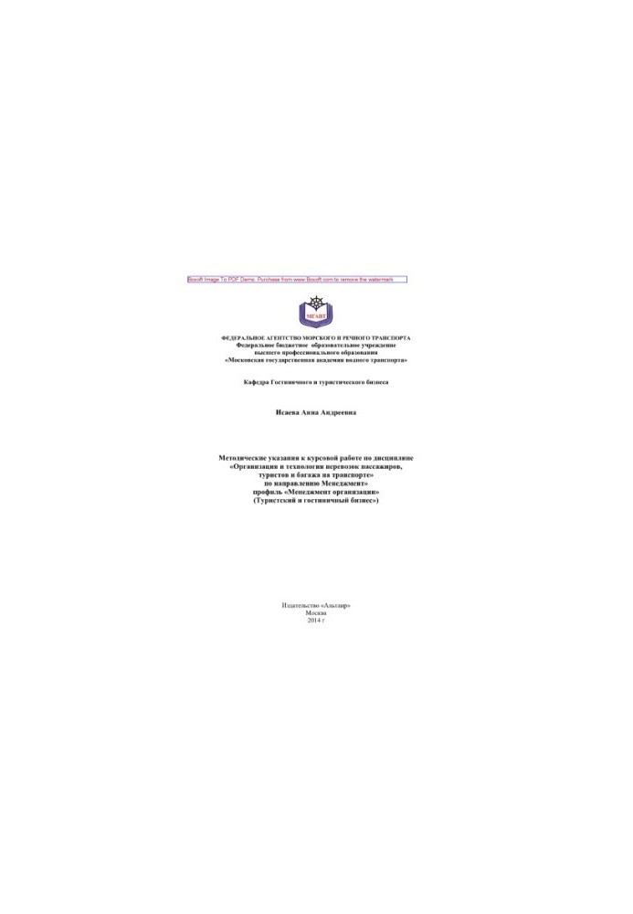 Organization and technology of transportation of passengers, tourists and luggage in transport. Methodical recommendations