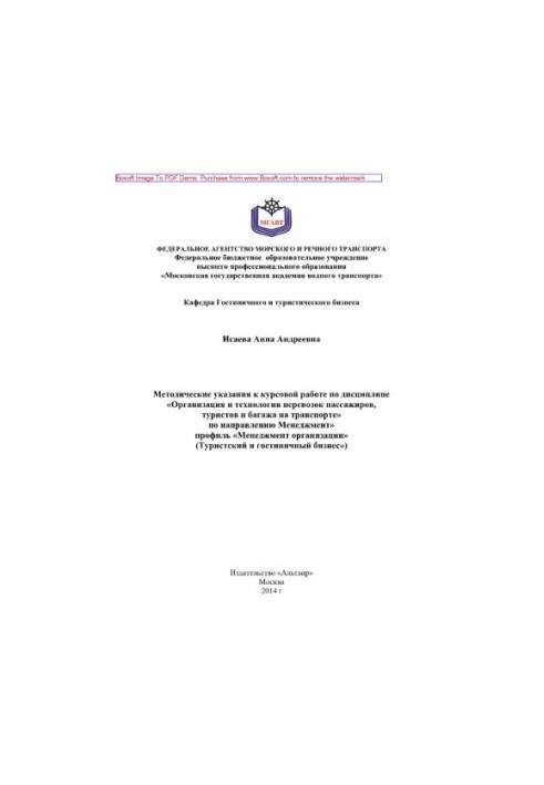 Organization and technology of transportation of passengers, tourists and luggage in transport. Methodical recommendations