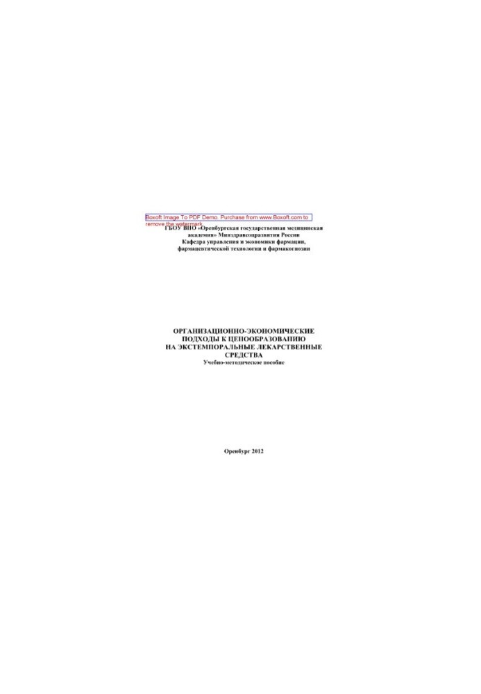 Organizational and economic approaches to pricing for extemporaneous medicines. Training manual
