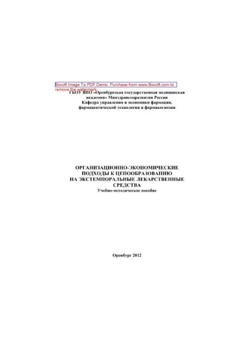 Organizational and economic approaches to pricing for extemporaneous medicines. Training manual