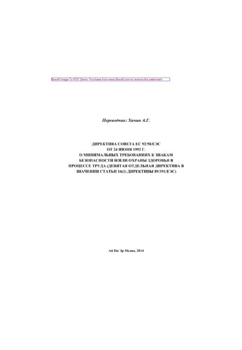 Council Directive 92/58/EEC of 24 June 1992 on minimum requirements for safety signs and/ or health care