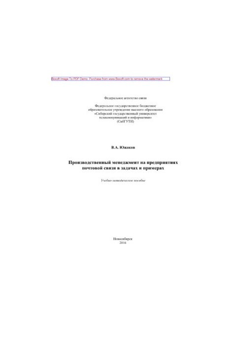 Production management at postal enterprises in tasks and examples. Training manual