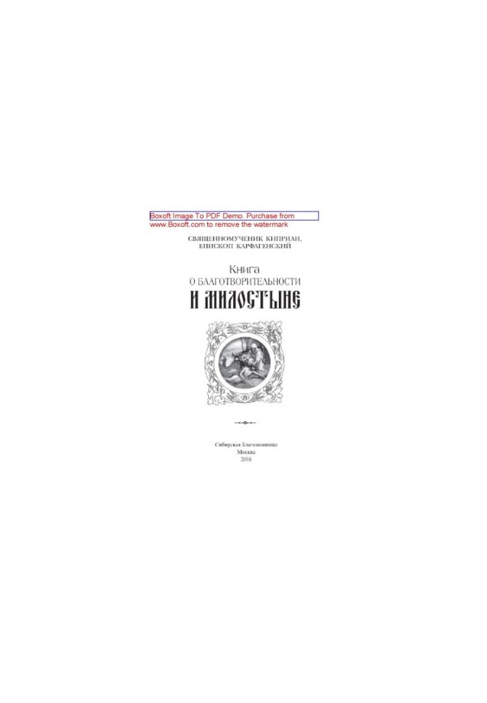 The Book of Charity and Charity