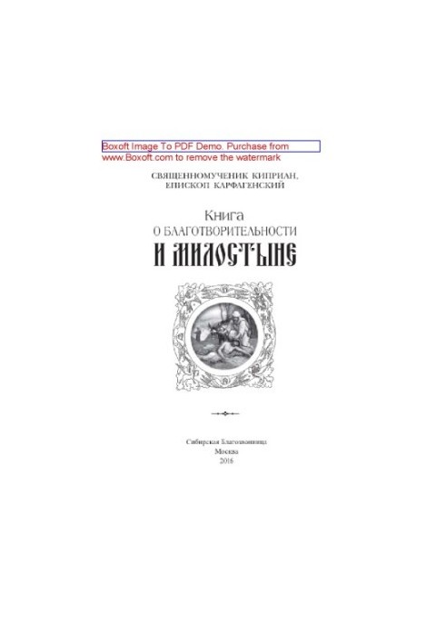 The Book of Charity and Charity
