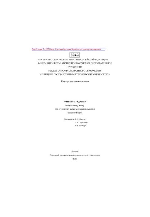 Учебные задания по немецкому языку для студентов 1 курса всех специальностей (основной курс)