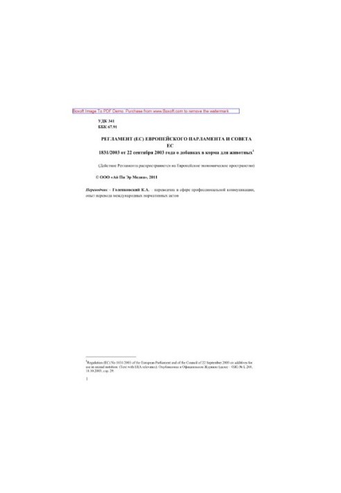 Regulation (EC) No 1831 of the European Parliament and of the Council of 22 September 2003 on additives in animal feed