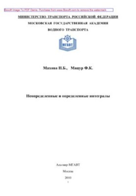 Differential calculations of the function of one variable. Methodological recommendations