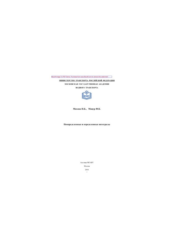 Differential calculations of the function of one variable. Methodological recommendations